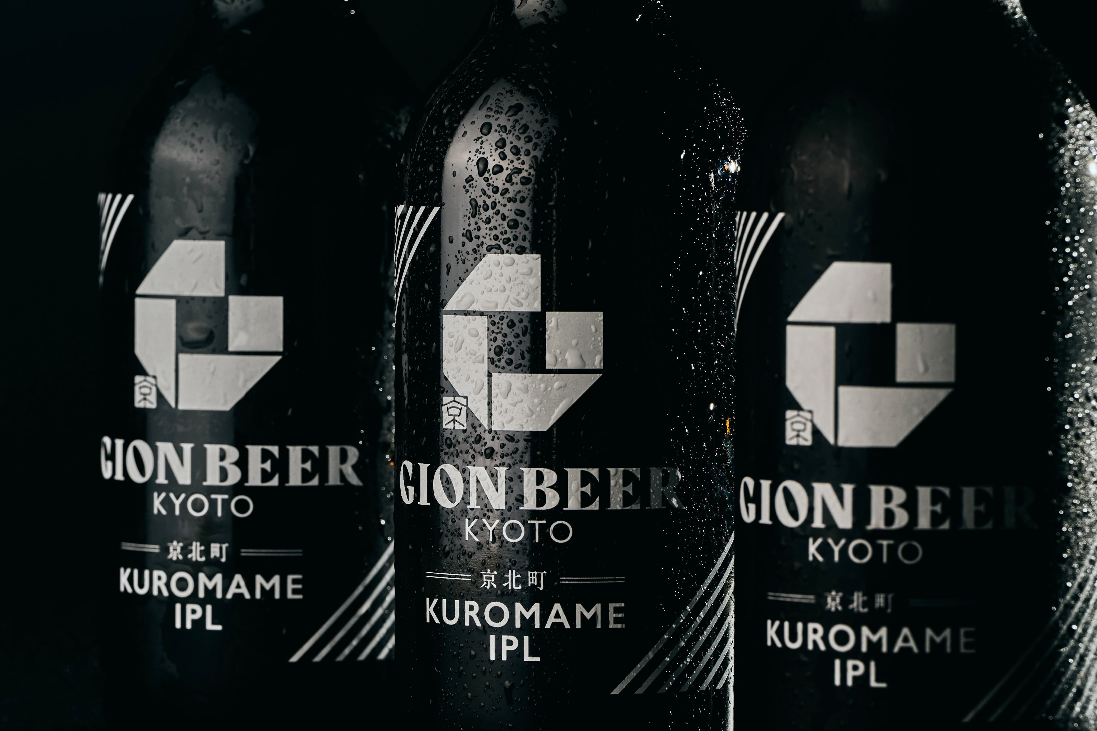 ギオンビール 黒豆IPLの制作イメージ2