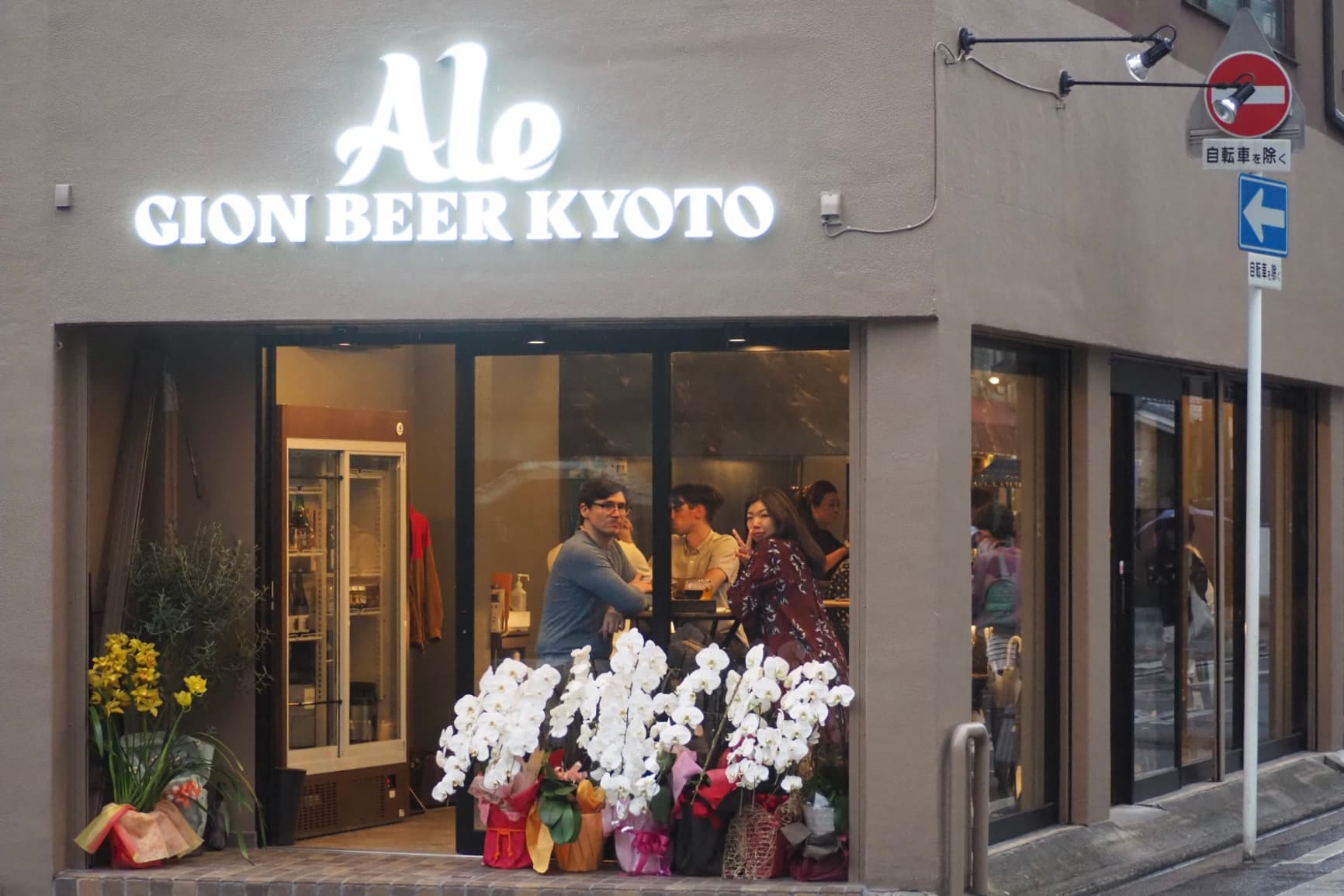 Ale GION BEER KYOTOの制作イメージ1