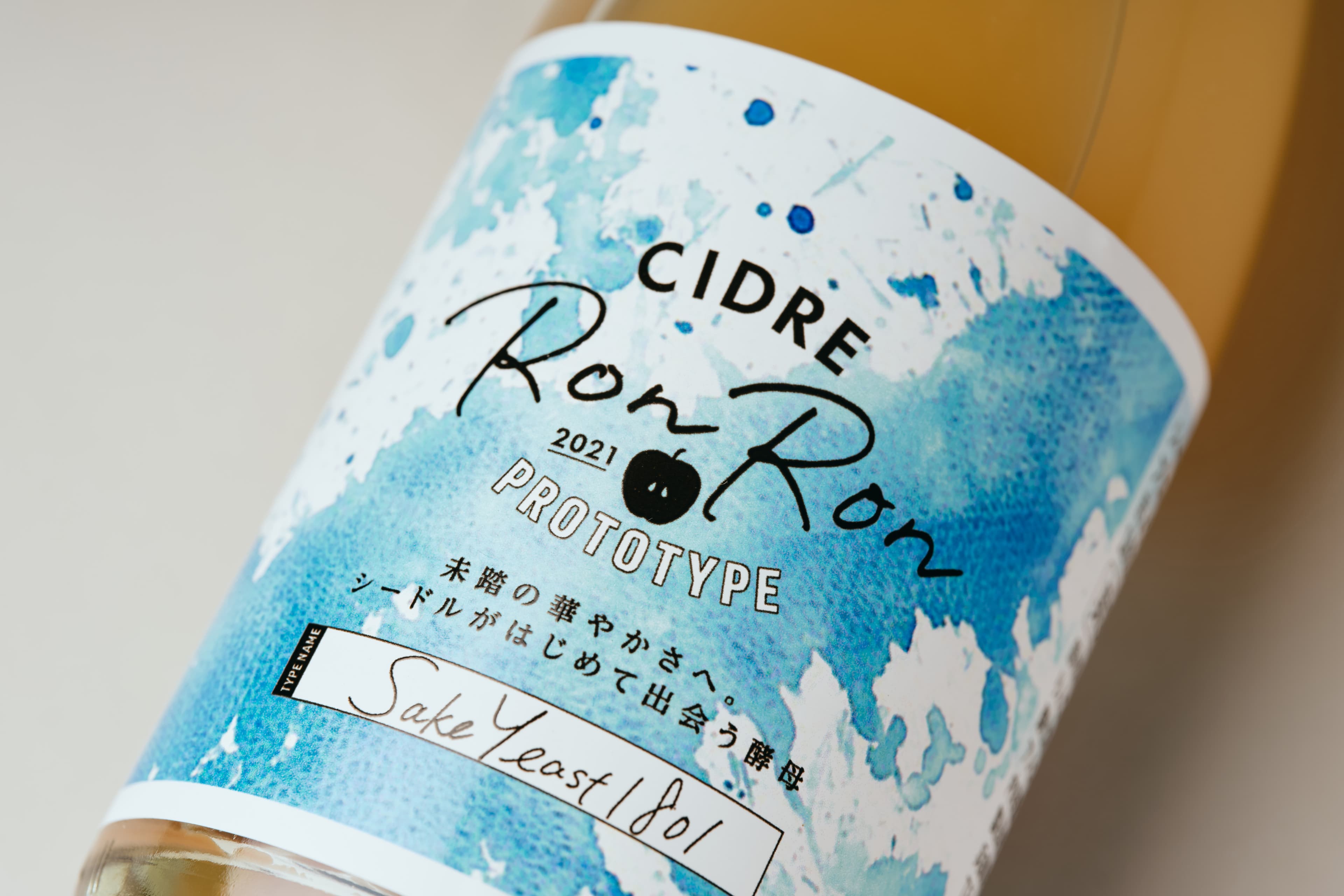 CIDRE RonRon PROTOTYPE 2021の制作イメージ1