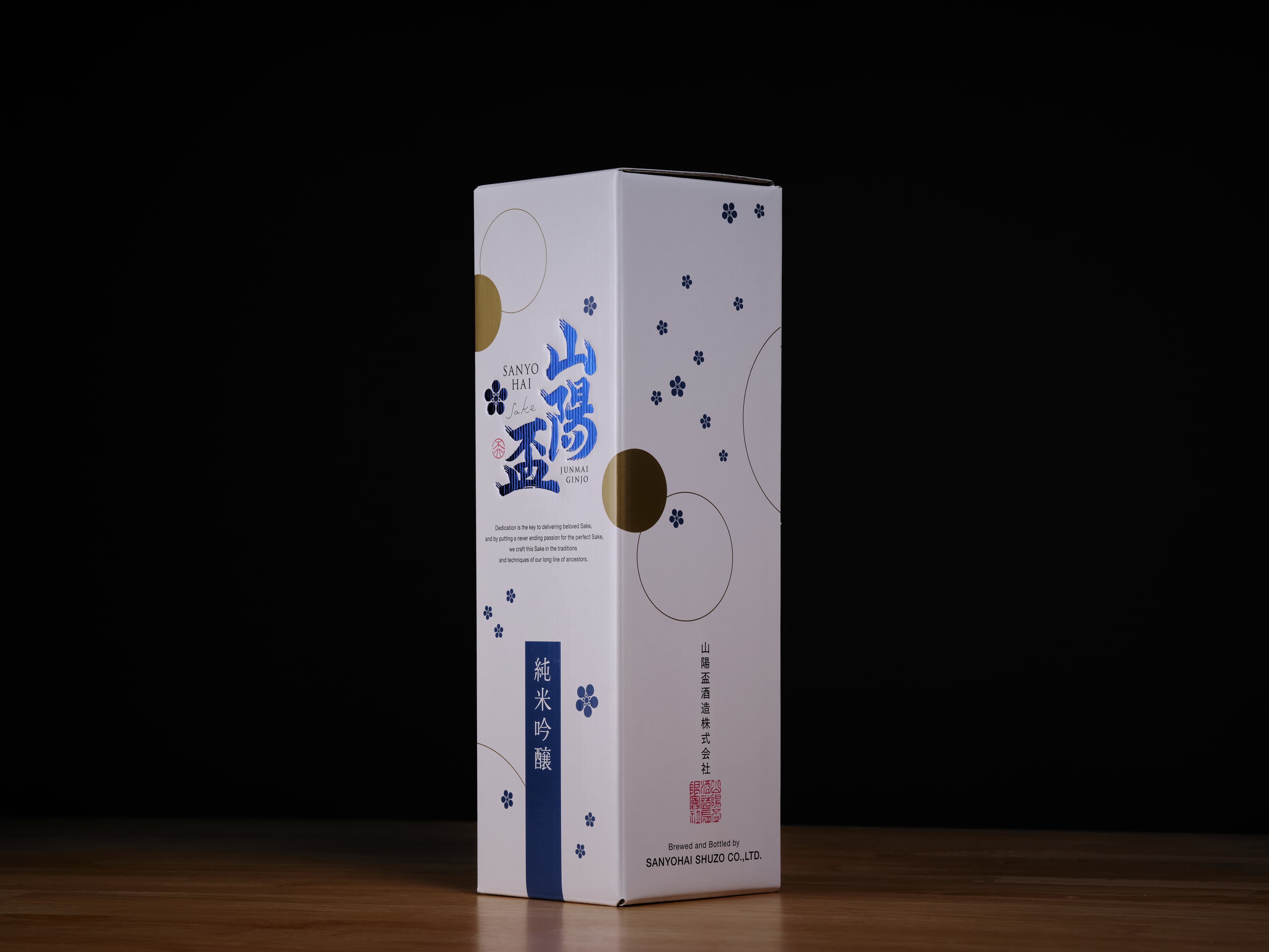 山陽盃輸出ラベルの制作イメージ3