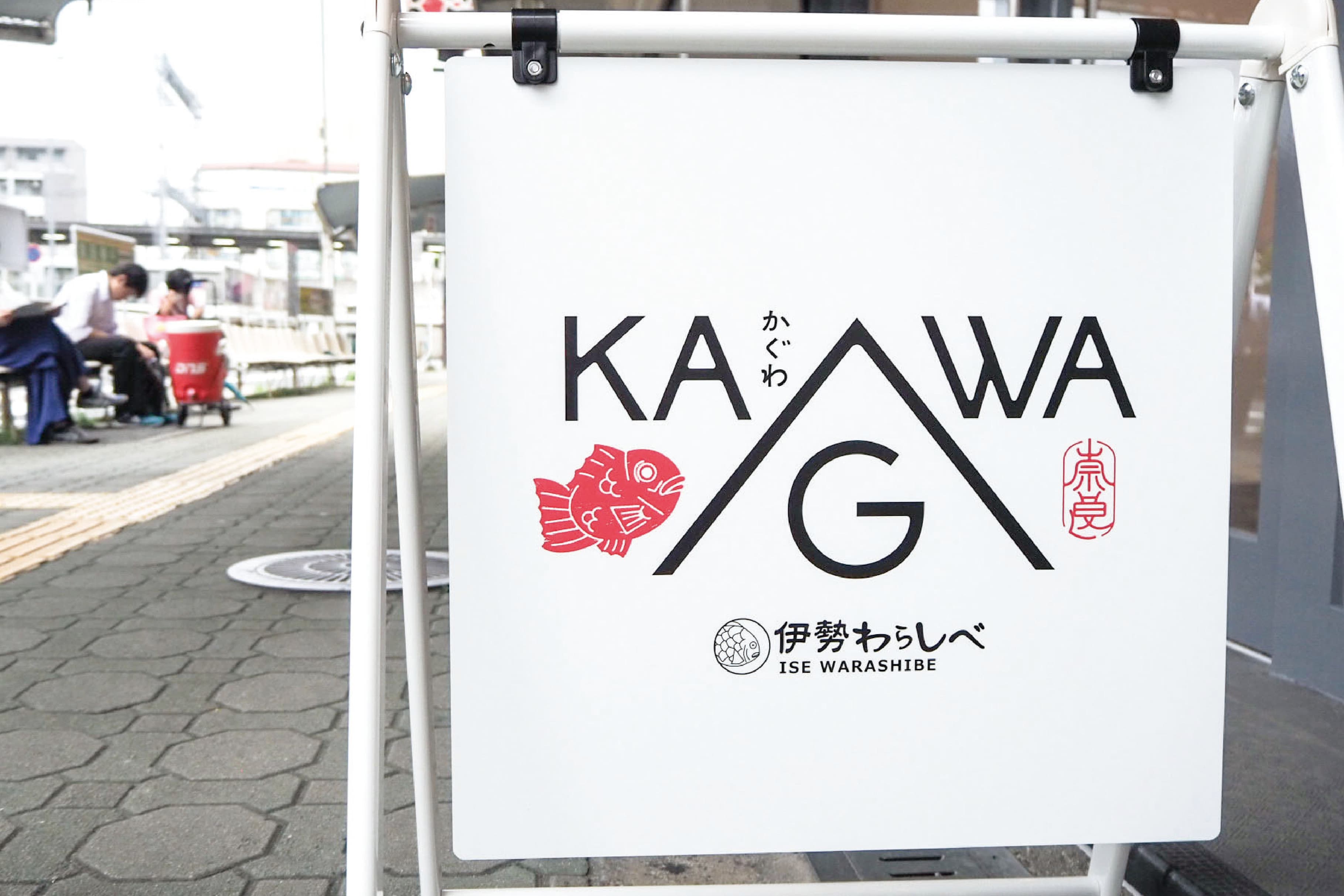 たい焼きKAGWAの制作イメージ4