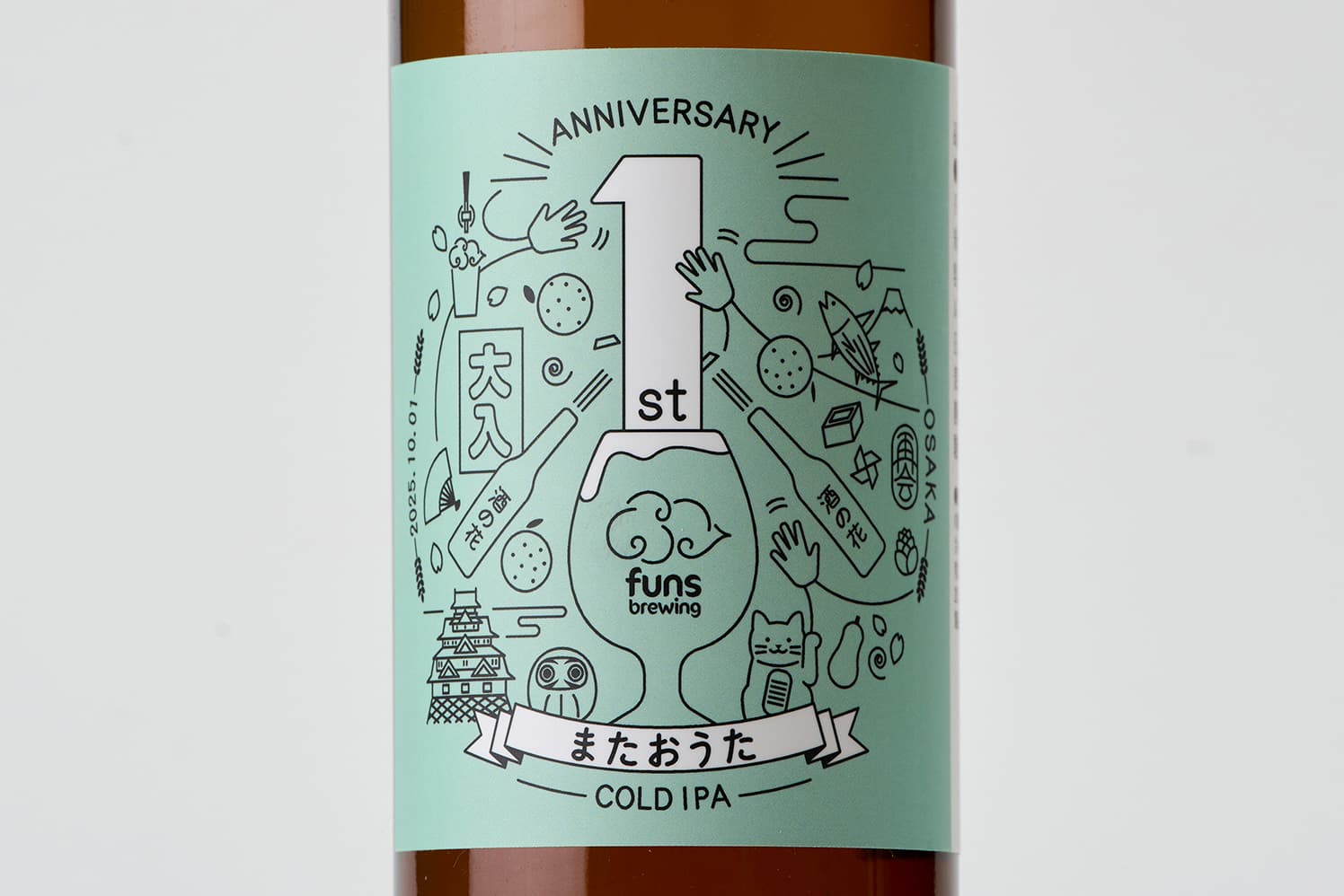 funs brewing 1周年記念ノベルティラベル「またおうた」