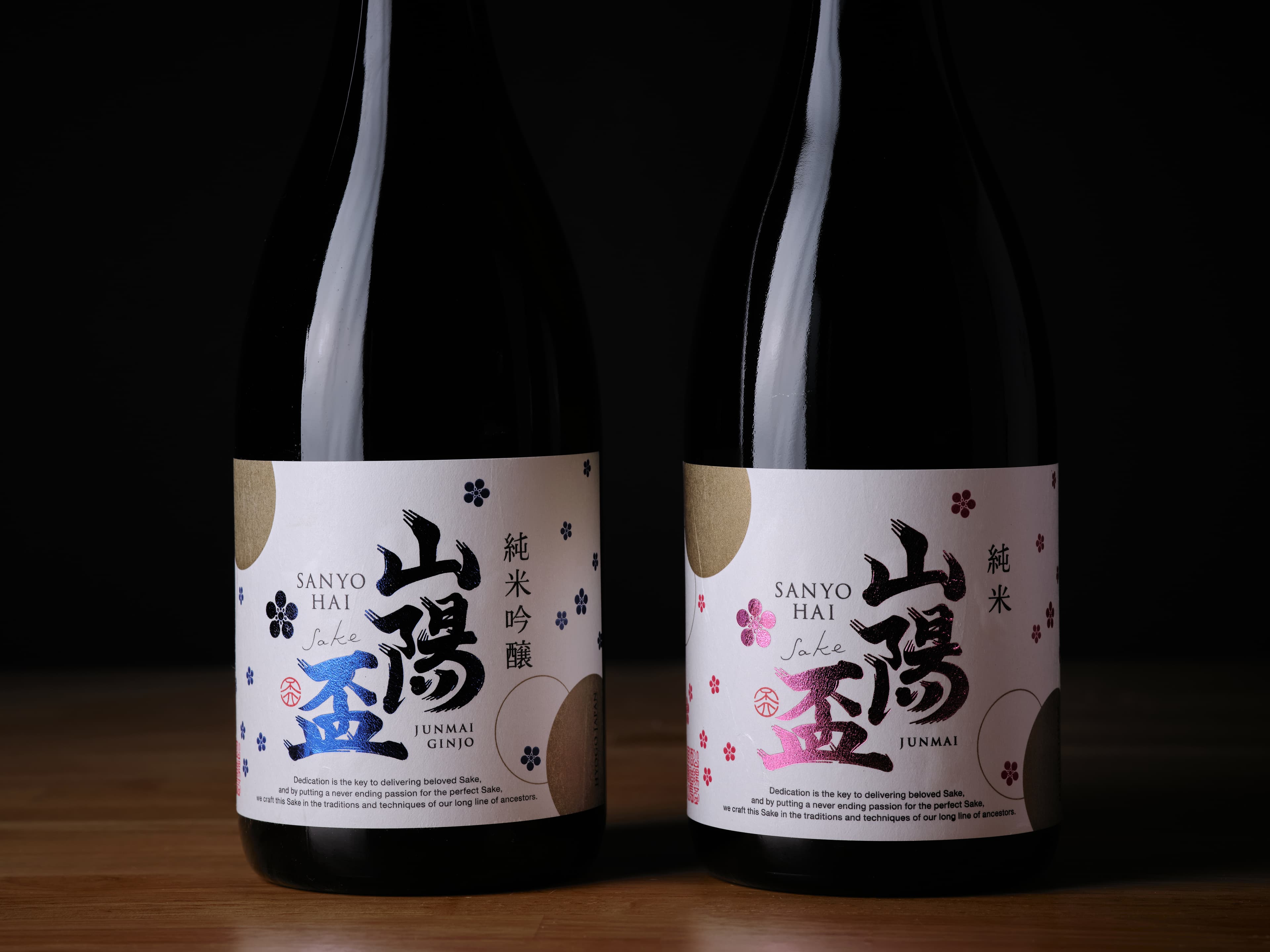 山陽盃輸出ラベルの制作イメージ2
