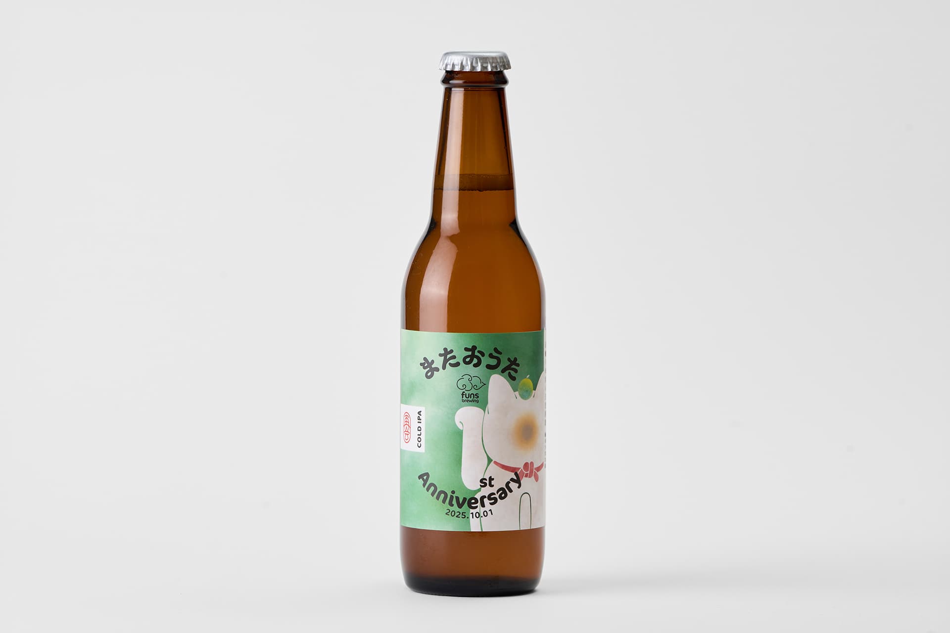 funs brewing 1周年記念ラベル「またおうた」の制作イメージ1