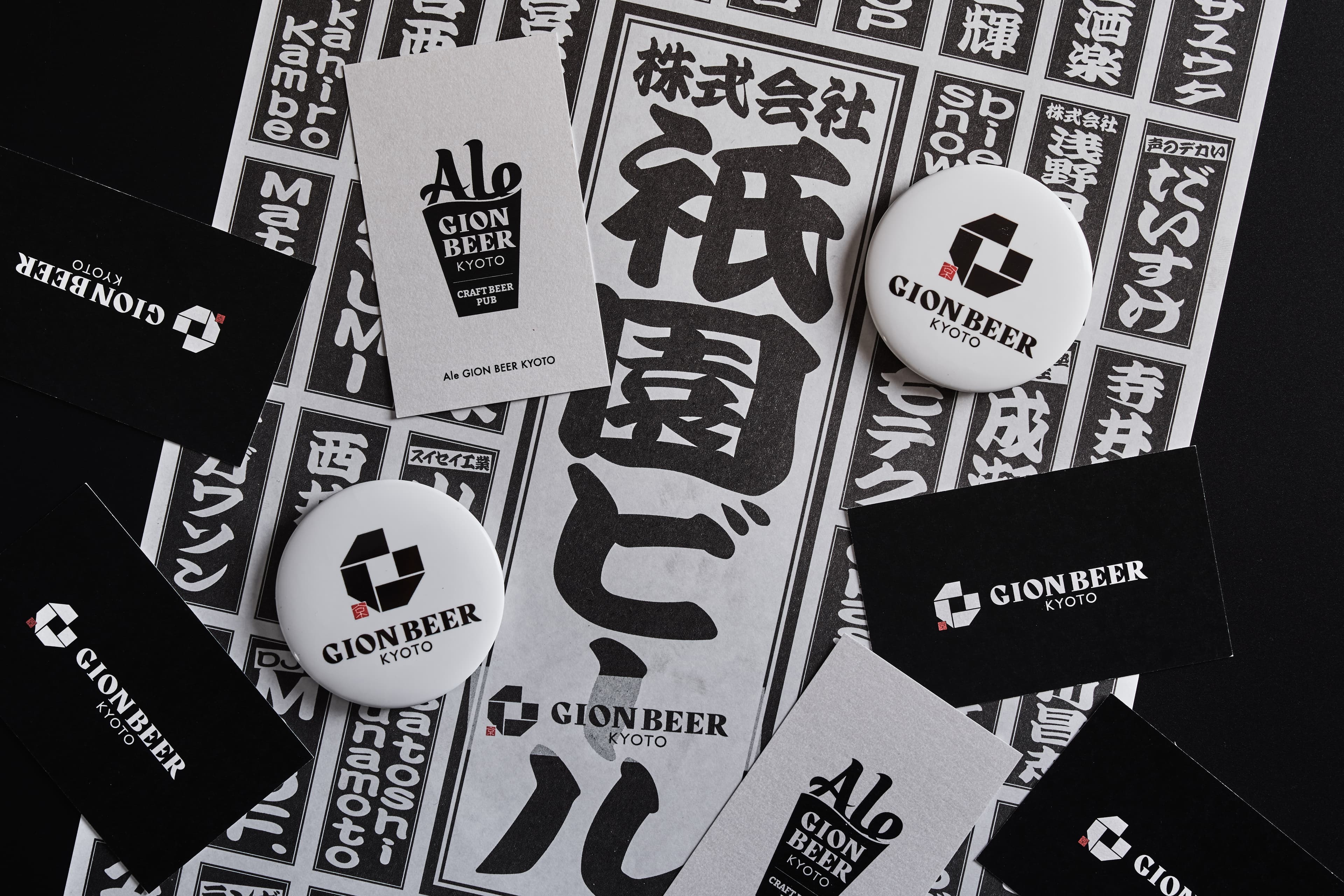 株式会社祇園ビールの制作イメージ1