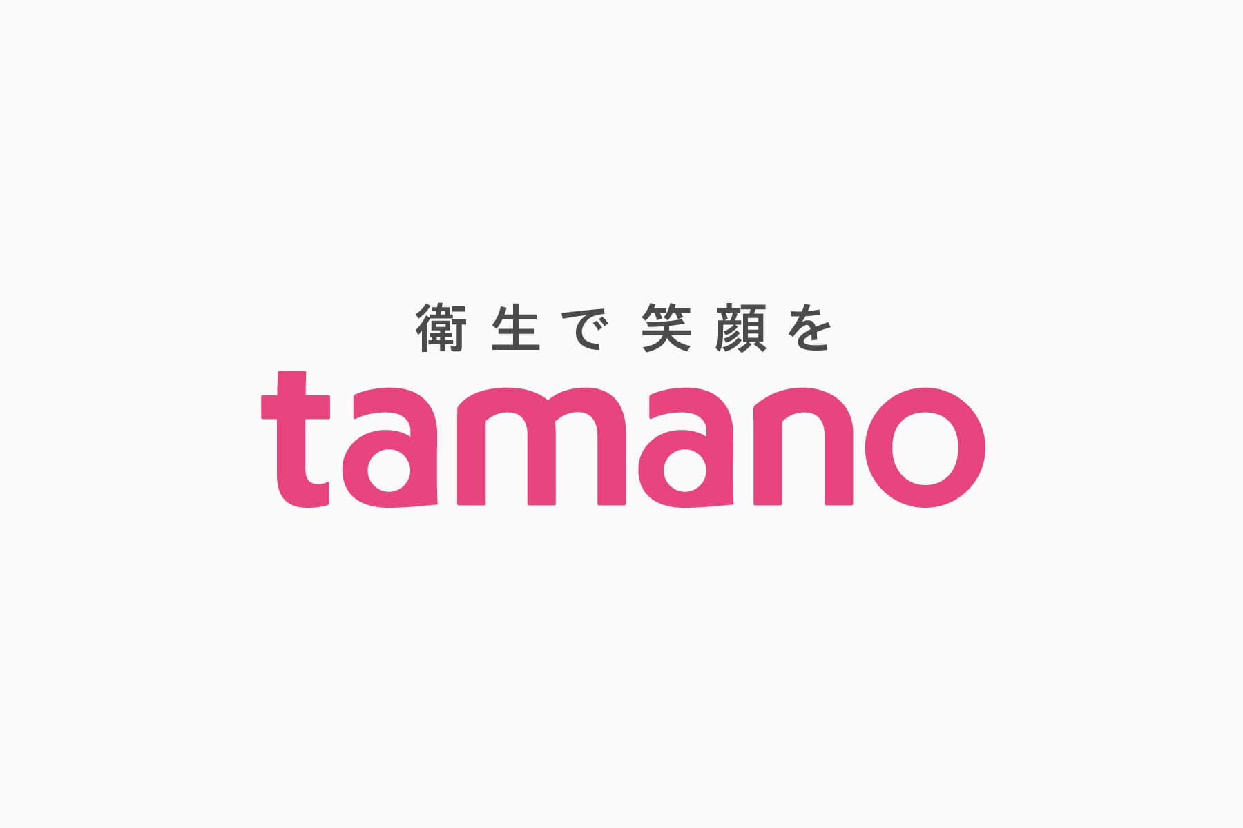 株式会社タマノ