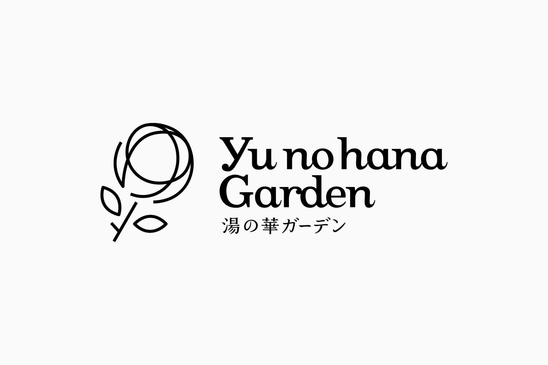 湯の華ガーデンの制作イメージ1