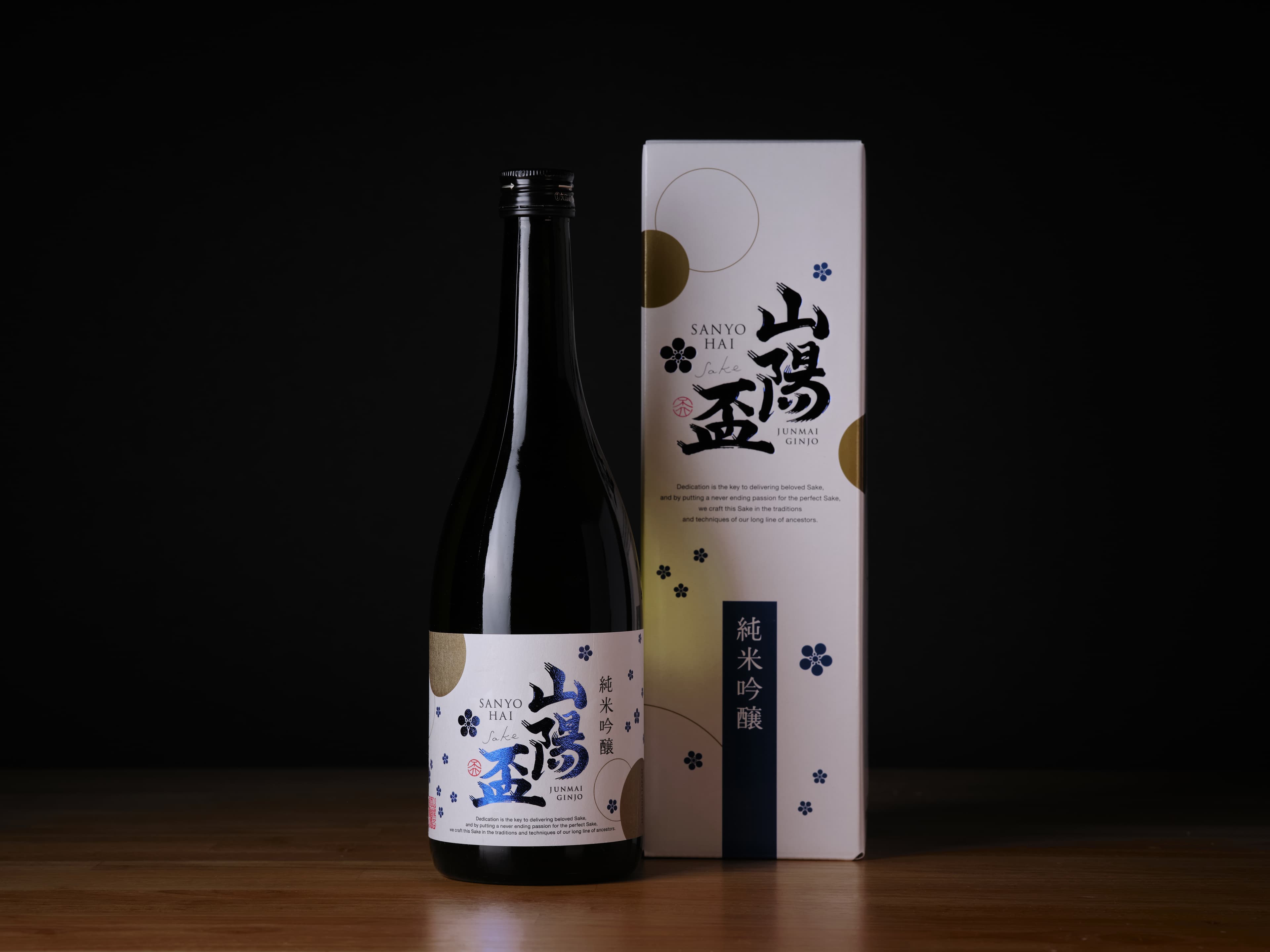 山陽盃輸出ラベルの制作イメージ4