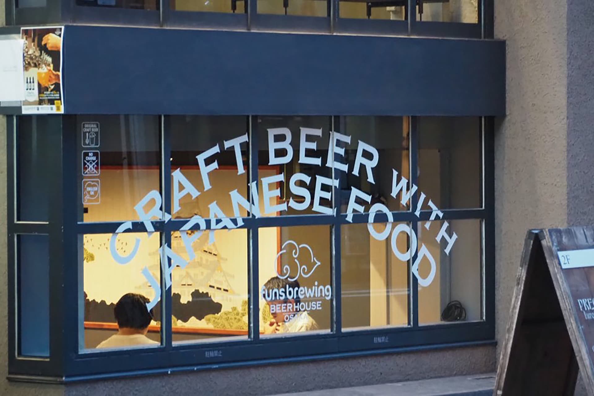 funs brewing VIの制作イメージ8