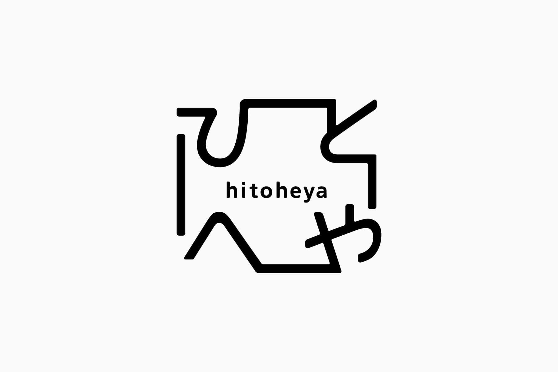 ひとへや